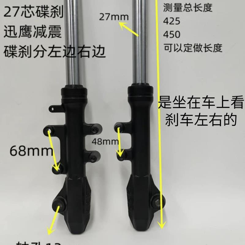 电动车配件迅鹰尚领27芯30芯31芯碟刹鼓刹液压前叉前油减震避震器