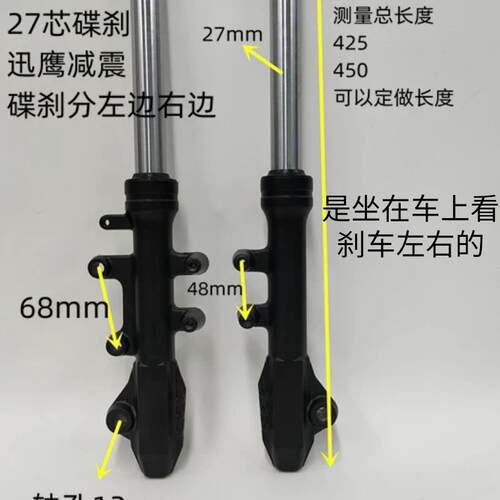电动车配件迅鹰尚领27芯30芯31芯碟刹鼓刹液压前叉前油减震避震器