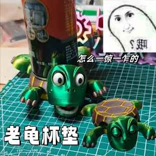 乌龟杯垫王八搞笑尖叫3d打印创意惊吓可爱搞怪会动按压瞪眼小摆件