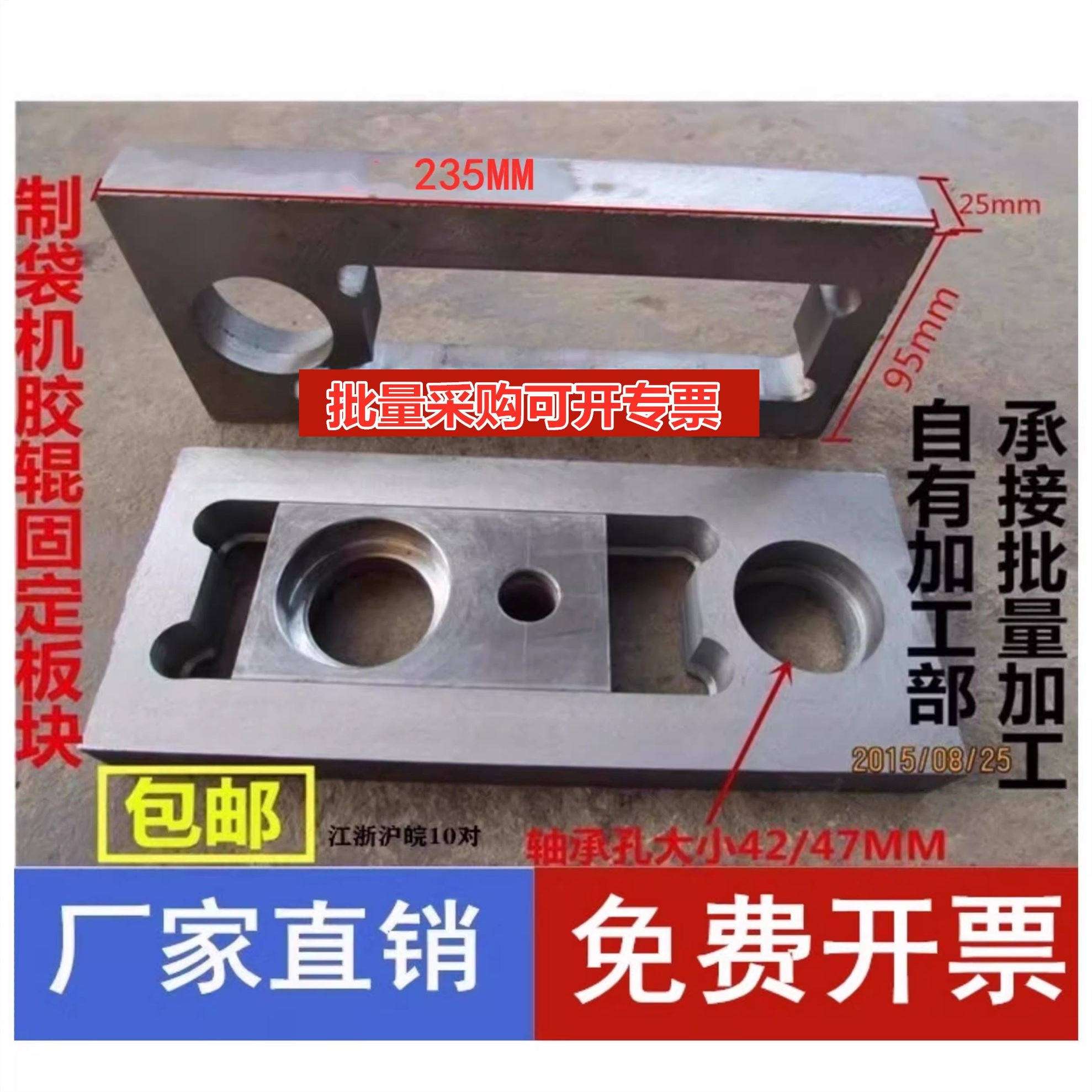 切料拉料机制袋机铝棍胶辊光辊胶棍固定座轴承座块支架排方定位座