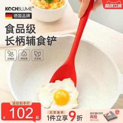 德国卡博美kochblume小矽胶锅铲婴儿不沾锅专用炒菜长柄副食品铲