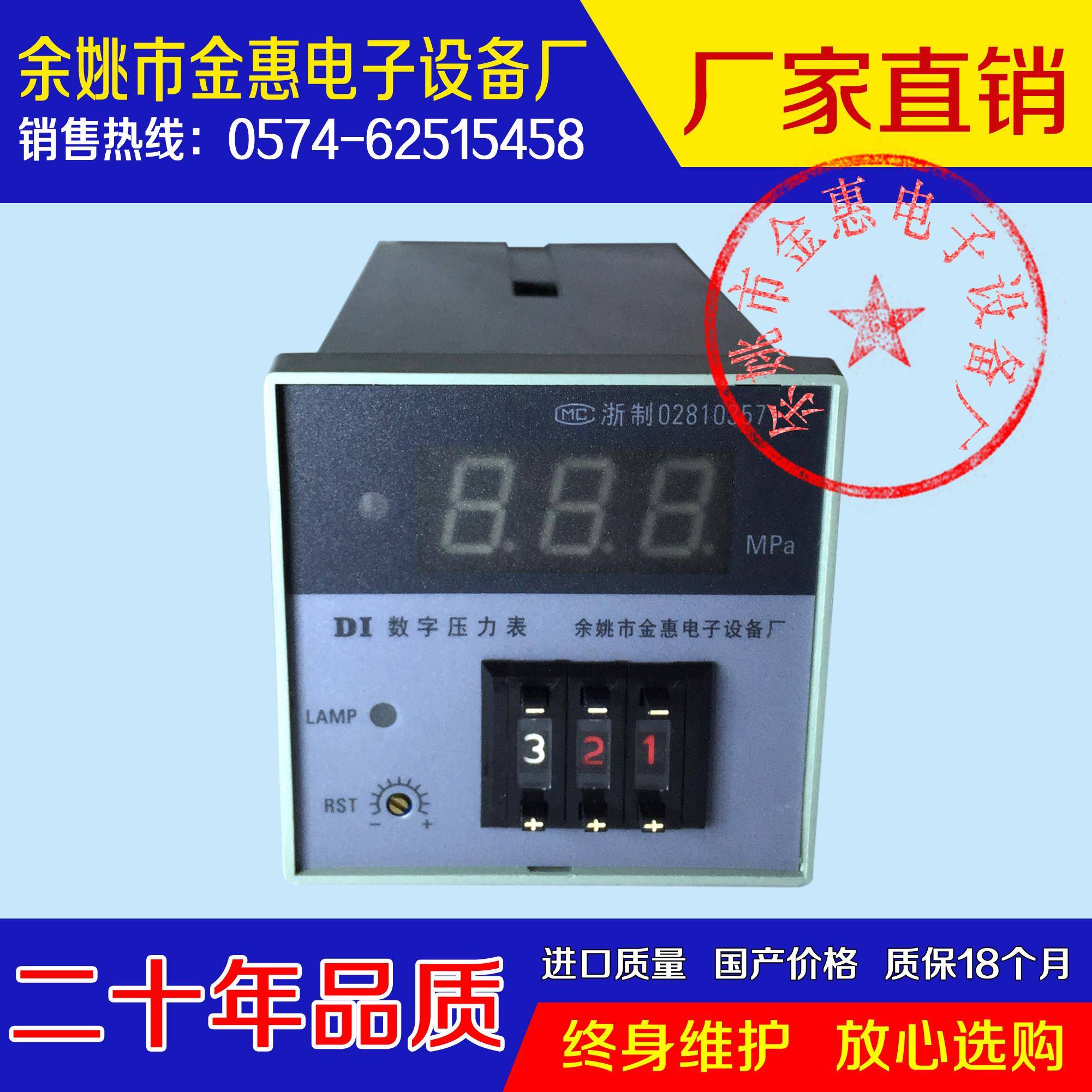 金惠电子聚氨酯设备专用DI数显压力表压力传感器 液压测水压