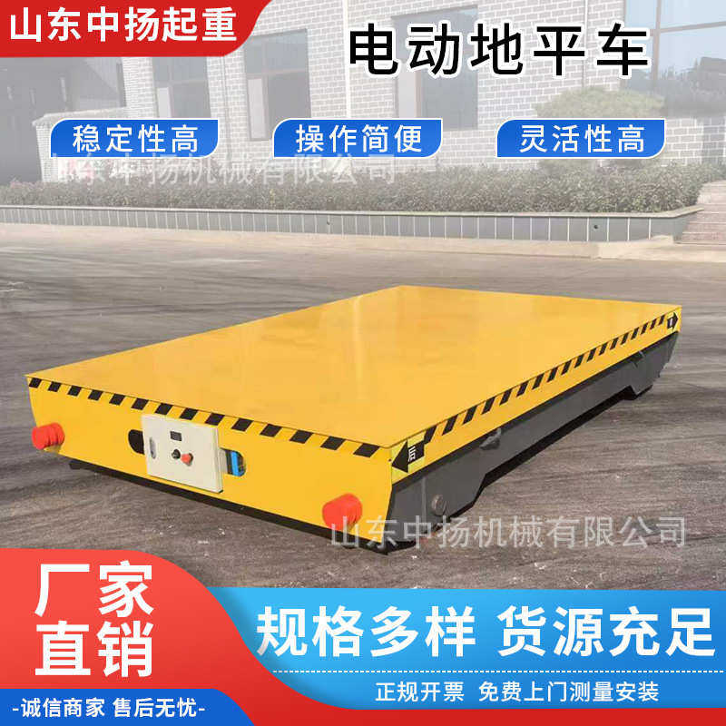无轨电动平车1吨2吨3吨5吨低压轨道式电动地平车运输搬运车平板车,搬运/仓储/物流设备,其他起重搬运设备,淘宝优惠券,粉丝福利购,淘宝优惠卷