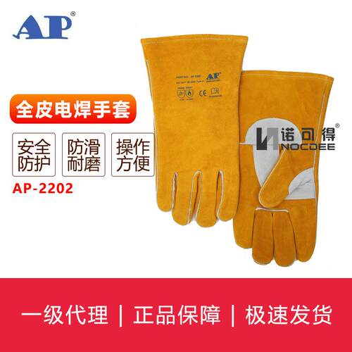 友盟AP-2202 金黄色护掌烧焊手套 耐磨抗割防火隔热焊工