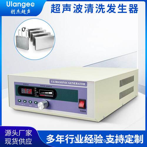厂家直销超声波发生器大功率超声波清洗电源功率可调可定时