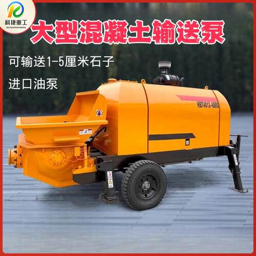混凝土输送泵斜式二次构造柱泵上料机细石大骨粒砂浆二次上料浇筑
