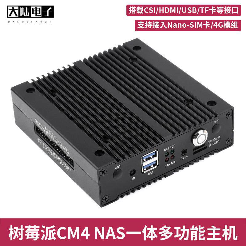 树莓派CM4计算模块底板网络存储服务器 NAS主机双千兆网口扩展板