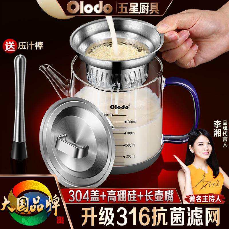 316不锈钢豆浆过滤神器带漏网超细果汁网筛家用玻璃杯子隔渣专用