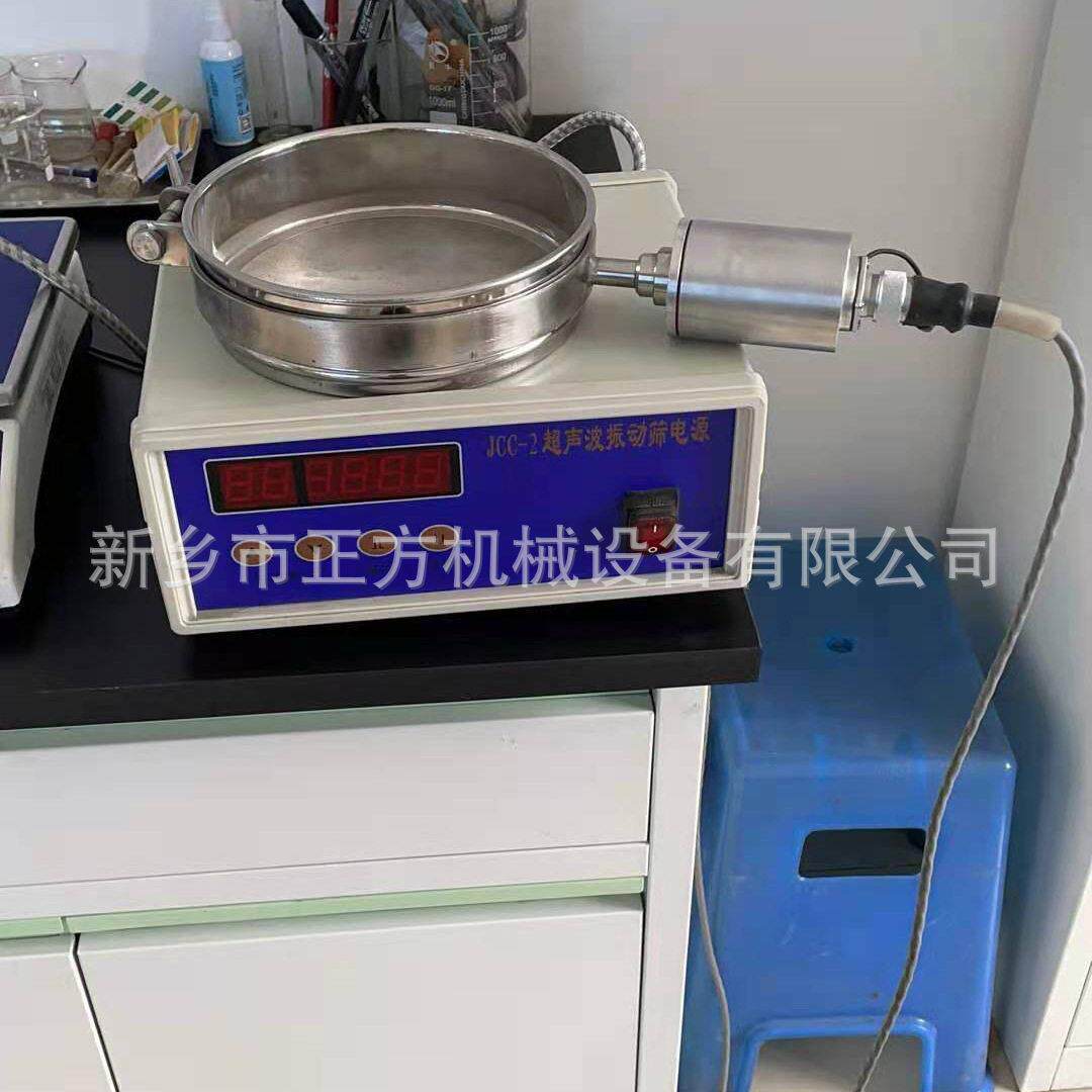供应JCC-2超声波振动筛电源 振动筛分换能器 超声波检验筛 实验筛