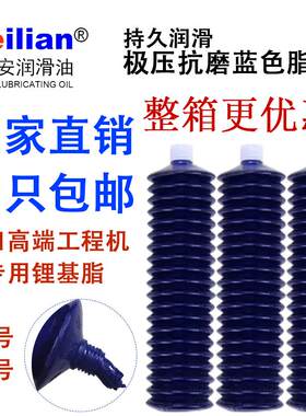 蓝色专用美孚枪弹脂毛毛虫机械黄油润滑油弹铲车高温耐磨锂基脂