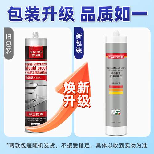 三和玻璃胶密封胶防水中性透明耐候硅酮胶防霉免钉胶厨卫结构胶
