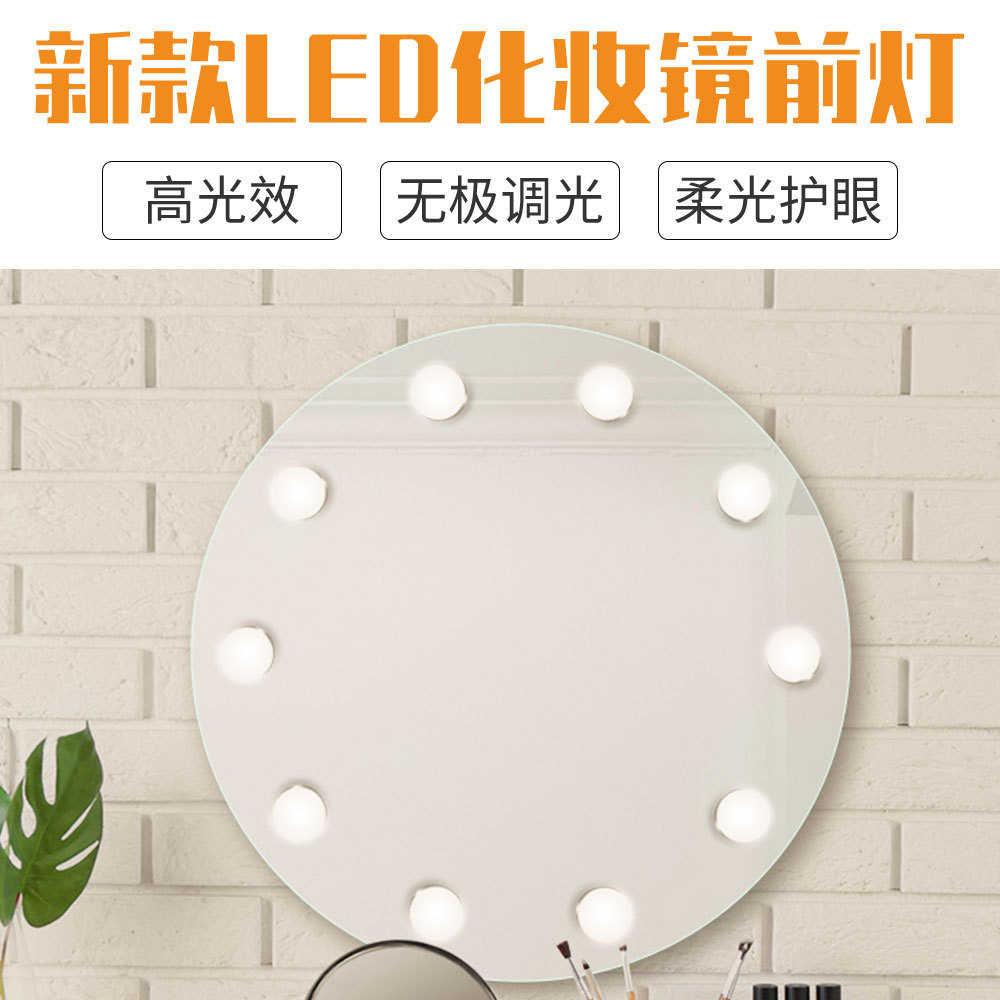 led化妆镜灯泡好莱坞镜前补光灯吸盘免打孔化妆镜前灯触摸简约5V