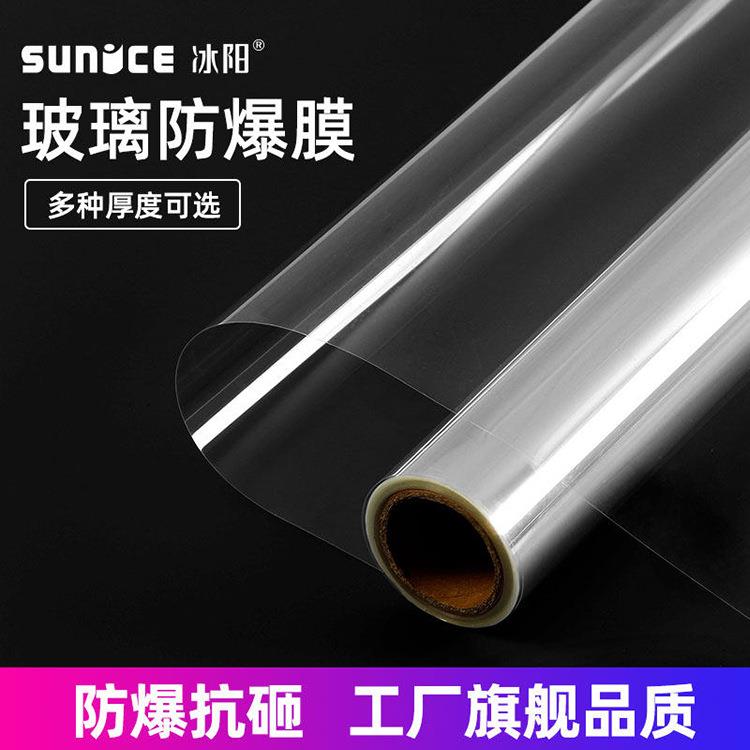 透明玻璃防爆膜浴室淋浴房安全防爆贴膜移门钢化玻璃自粘防碎膜