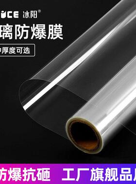 透明玻璃防爆膜浴室淋浴房安全防爆贴膜移门钢化玻璃自粘防碎膜