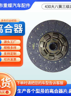 1601ZB6-130东风天龙430大八簧三级减震420马力离合器片