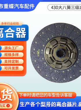 1601ZB6-130东风天龙430大八簧三级减震420马力离合器片