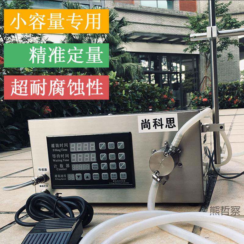 磁力泵灌装机液体自动定量西林瓶香水耐高温超耐腐蚀性耐强酸强碱