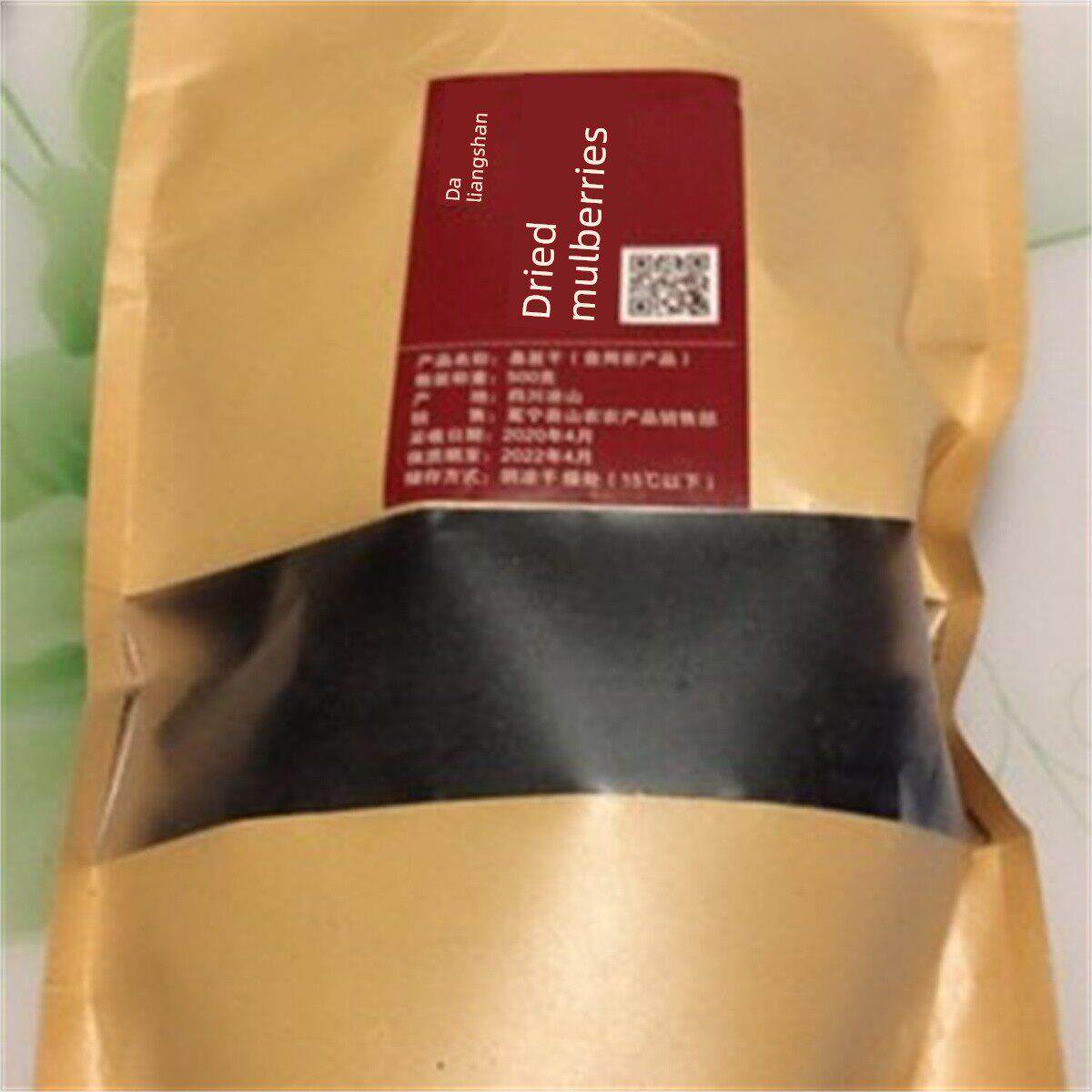 新新枣大凉山桑椹干无砂桑籽干黑桑椹干专用膏酒500g