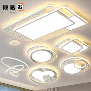 灯饰 2025年全屋led吸顶灯星空组合套餐客厅吸顶灯卧室灯中山家装