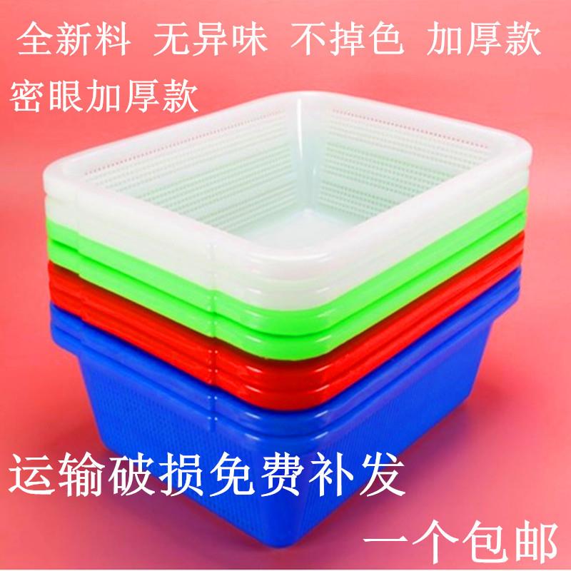 ALI6塑料筐菜篮子框密眼长方形厨房蔬菜家用大号沥水洗菜筛镂空收