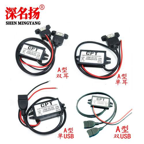 12V转5V12转5VDC-DC降压电源转换器12V变5VUSB电源模块直流转换器
