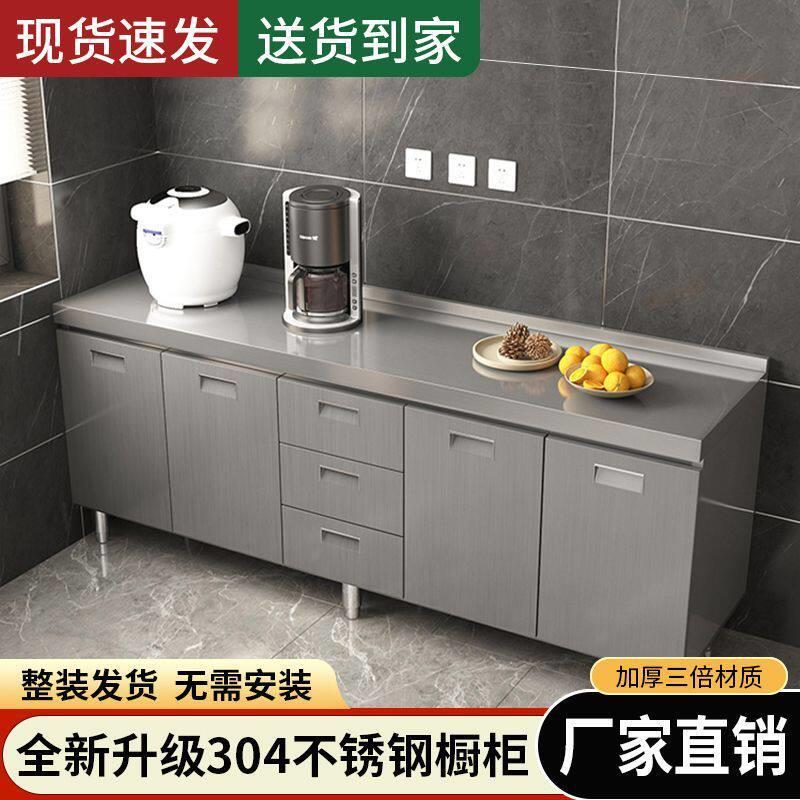30不4整体加厚锈钢柜免橱安一体式厨房装灶台柜家用小973户型带抽