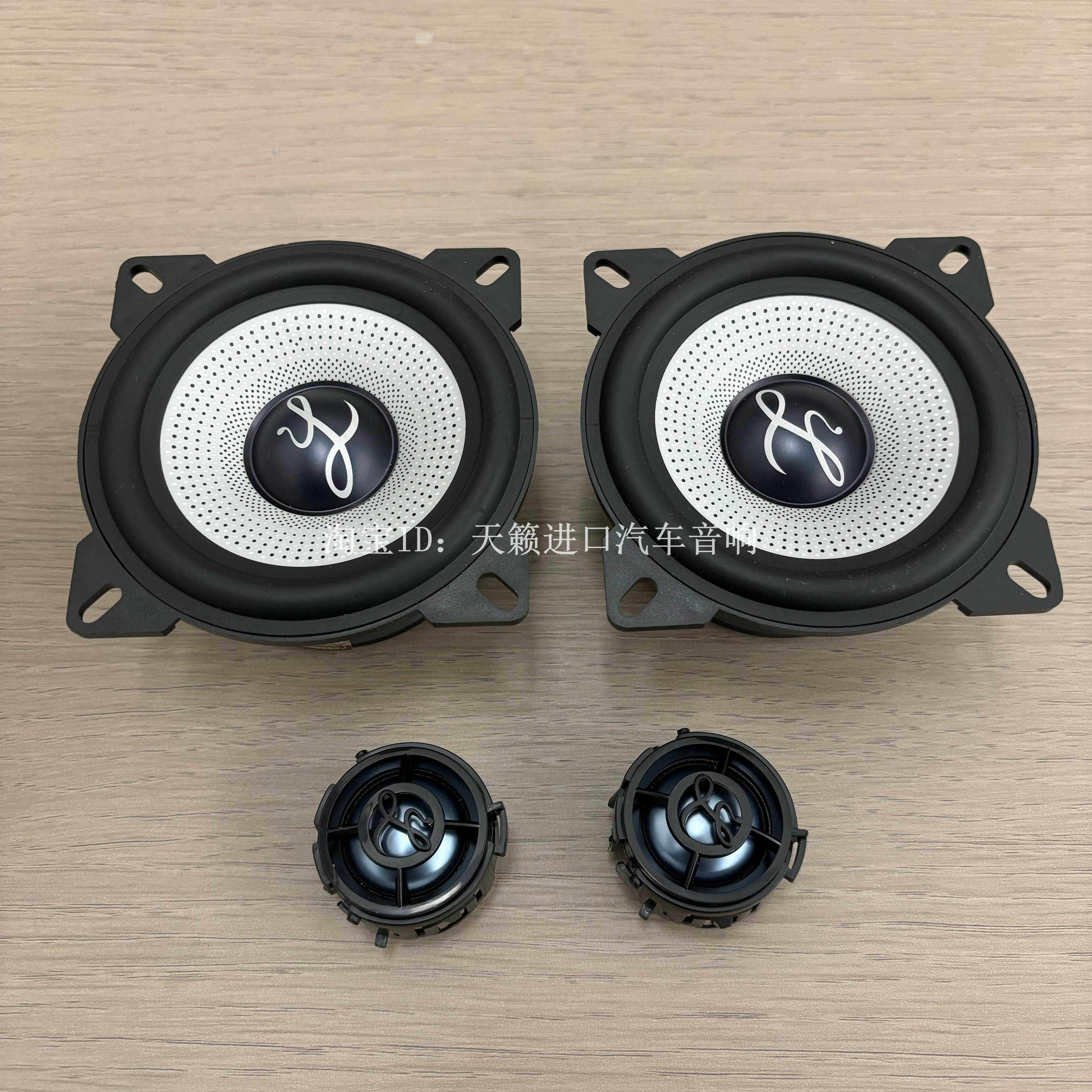新款大柏林4寸喇叭五菱荣光V马卡龙厢型车仪表台车载汽车音响改装