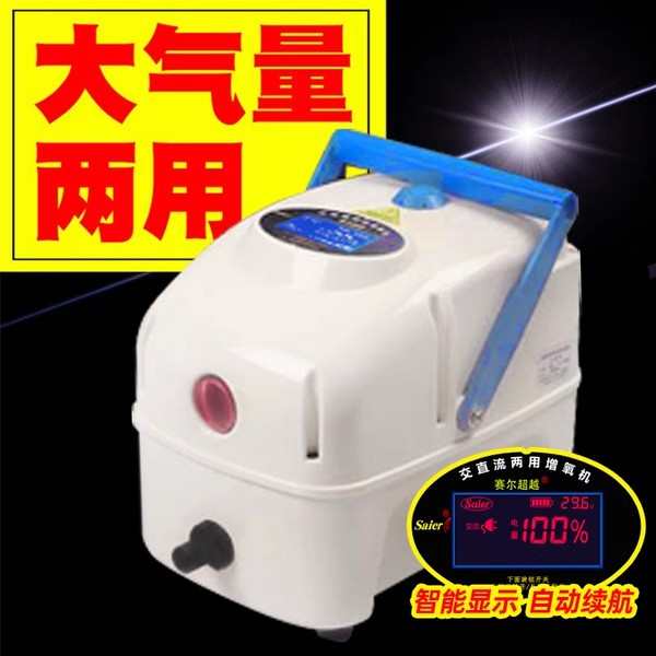 赛尔力霸养鱼氧气泵大功率大型增氧机便携式充电卖鱼专用增氧气泵