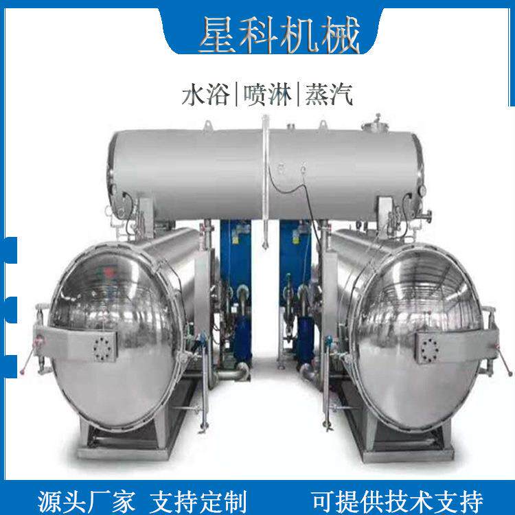 真空包装汤汁羊肉水浴杀菌锅牛杂汤高温压力锅锁鲜盒碗装杀菌釜