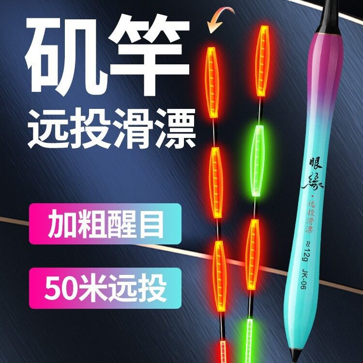漂浮远投夜光鱼漂变色加粗浮漂