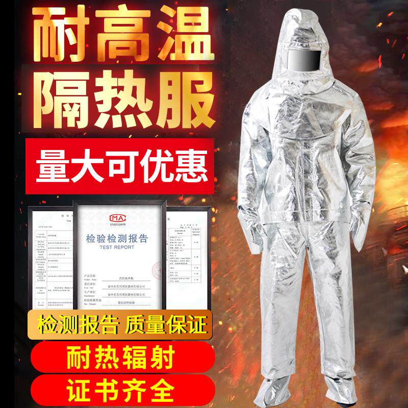 消防隔热服1000度500度防火服消防服套装耐高温灭火防护衣避火服
