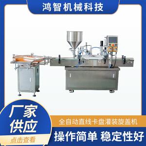 全自动直线卡盘灌装旋盖机塑料瓶药瓶胶水颜料封盖机上盖拧盖机