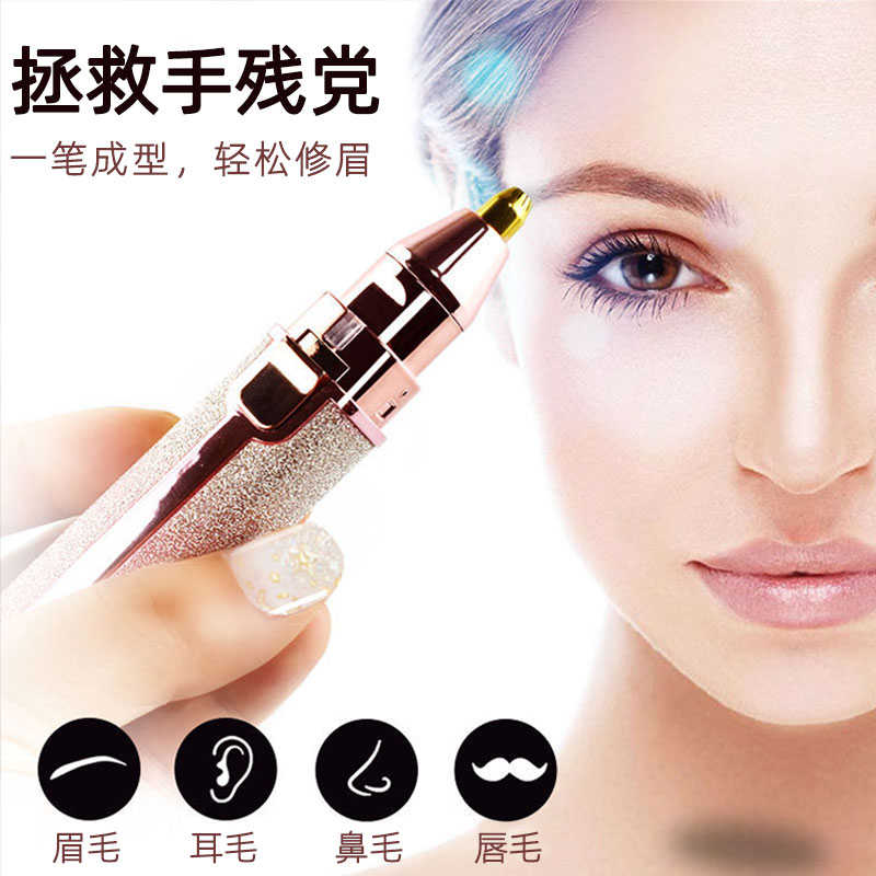 电动修眉刀神器女士专用全自动眉毛器笔充电式款修刮眉剃眉仪男士