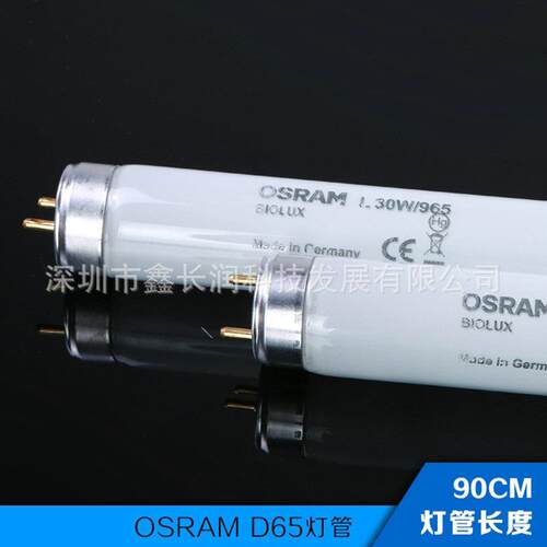D65标准对色/比色灯管L30W/965光源6500K302W90cm