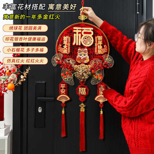 中国结福字挂件客厅高档大号2025新年装饰新款入户门玄关过年春节