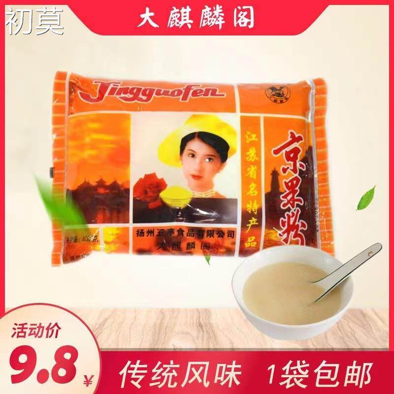 【京果粉】大麒麟阁 京果粉桃酥扬州特产冲泡果粉传统糕点400g/袋
