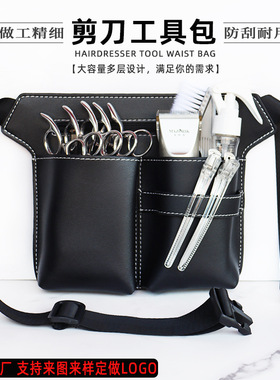 理发师工具包发型师工厂美容工具