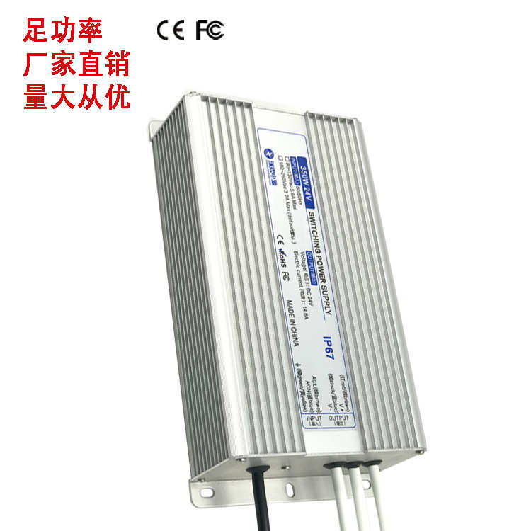足功率350W12V24V防水电源 LED灯带电源 室外防雨电源