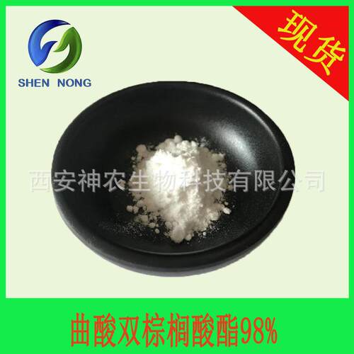 曲酸双棕榈酸酯98% 曲酸二棕榈酸酯 CAS:79725-98-7 来源合成现货