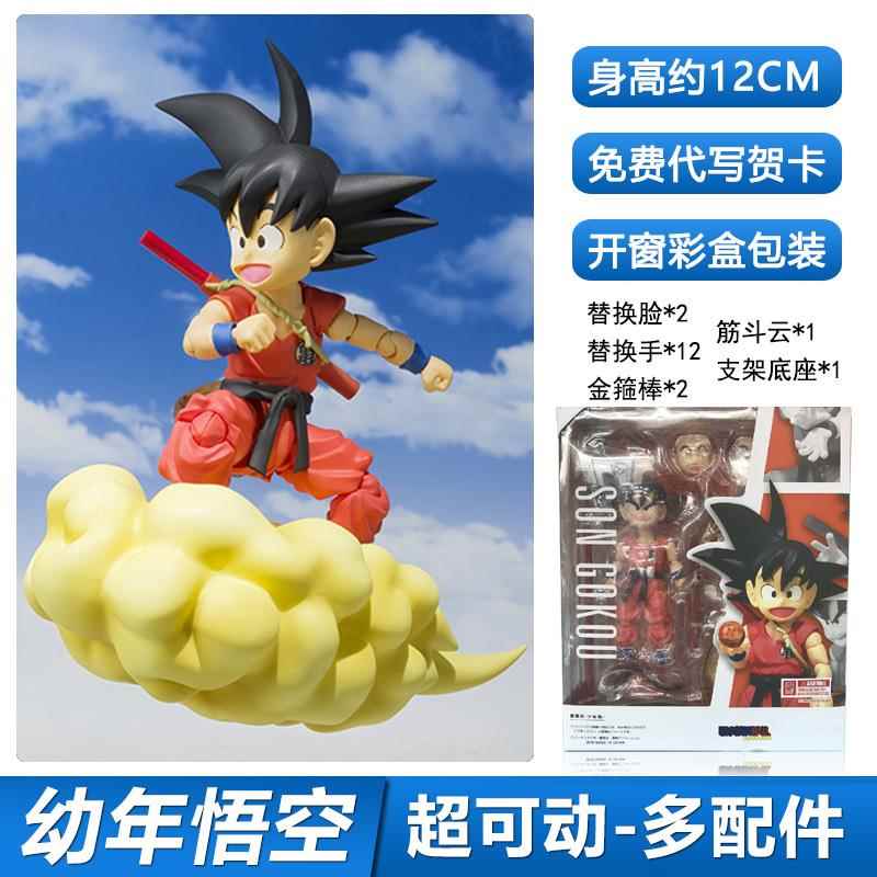 高档SF七动龙珠超可黑悟模空桃红扎马斯手办型玩具人偶摆件H公仔