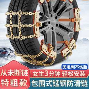 汽车冬季 防滑链suv通用型小轿车轮胎新型不伤胎电动车辆雪地链条