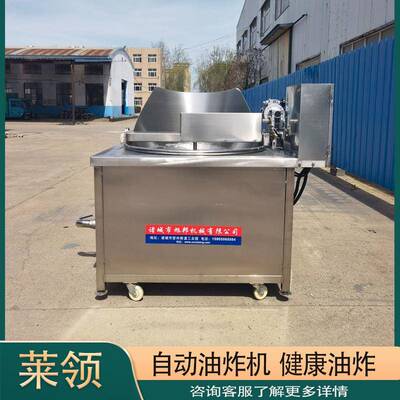 肉丸自动炸肉锅带搅拌均匀翻锅炸豆腐卷机鸡腿鸡翅油炸不锈钢设备