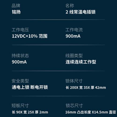 厂家供应2线常温电插锁 小区门禁电锁玻璃门防火门木门金属门电锁