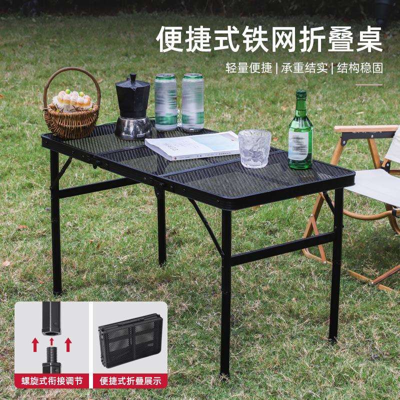 90*60户外折叠铝合金桌便携式手提露营桌多功能野餐烧烤铁网桌子