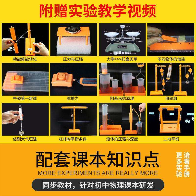 初中物理力学实验器材全套初二初三八九年级初中生科学天平杠杆物