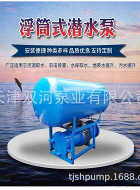 500QF浮筒式轴流泵 漂浮式轴流泵 浮筒式潜水泵 浮筒泵厂家