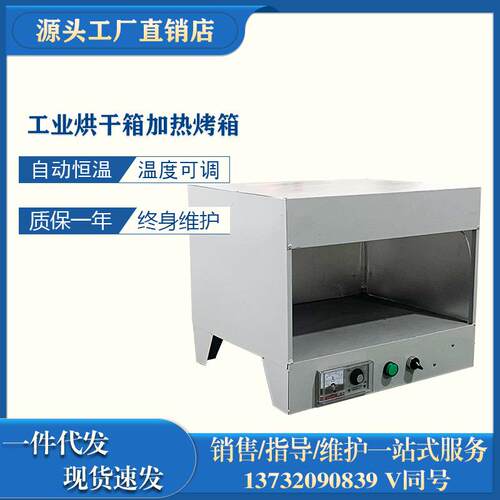 50CM烘箱鞋用烤箱复底烘箱小型恒温烘箱样品鞋用烘箱红外线可定