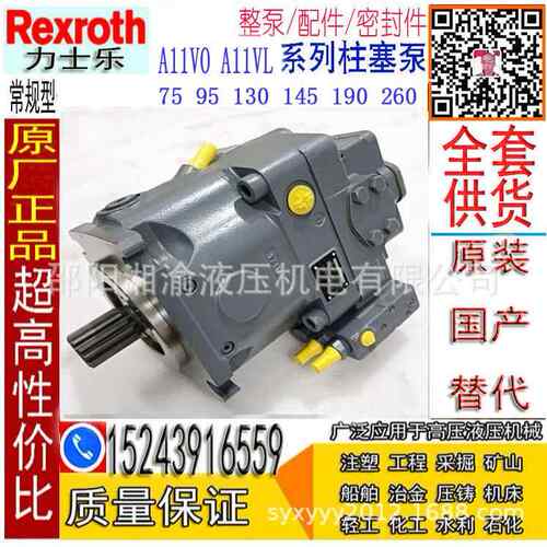 A11V0145LRDS/11R-NZD12N00柱塞泵A11V095/A11V0130/A11V0190/260