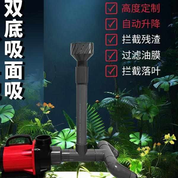 鱼池鱼缸面吸底吸一体过滤除油膜装置过滤器 DIY落叶撇渣器
