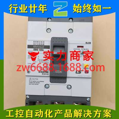产电 EBS103C ABS53Fb LS 线用断路器 漏电断路器 全系列